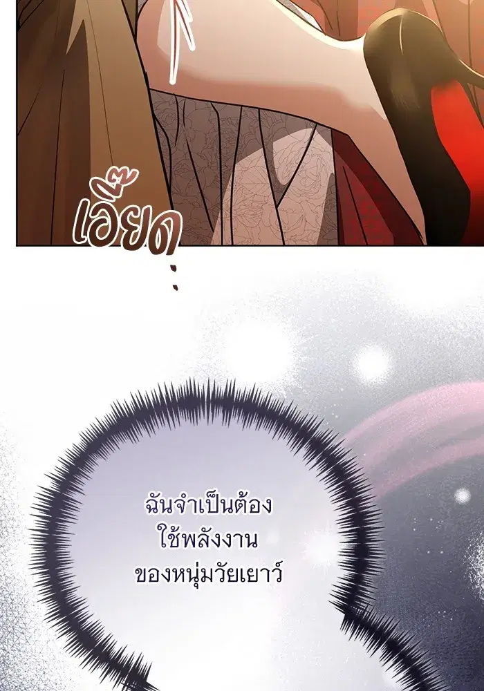To My Husband’s Mistress ตอนที่ 50 — page 46 of 128