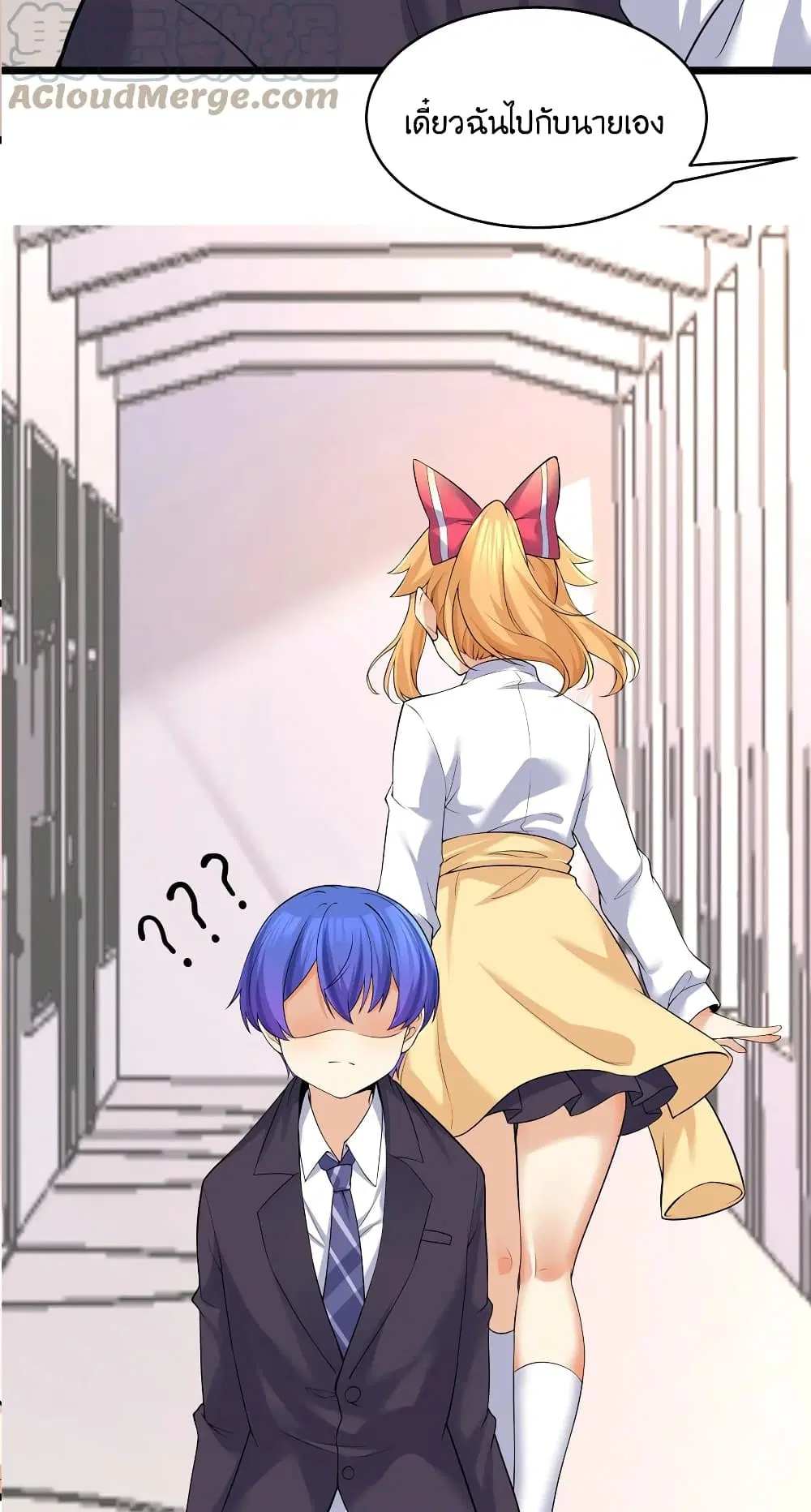 What Happended? Why I become to Girl? ตอนที่ 80 — page 57 of 59