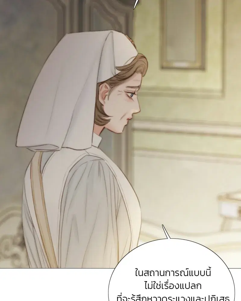 Serena ตอนที่ 133 — page 22 of 113