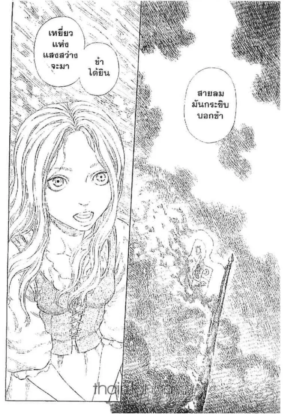 Berserk ตอนที่ 194 — page 12 of 21