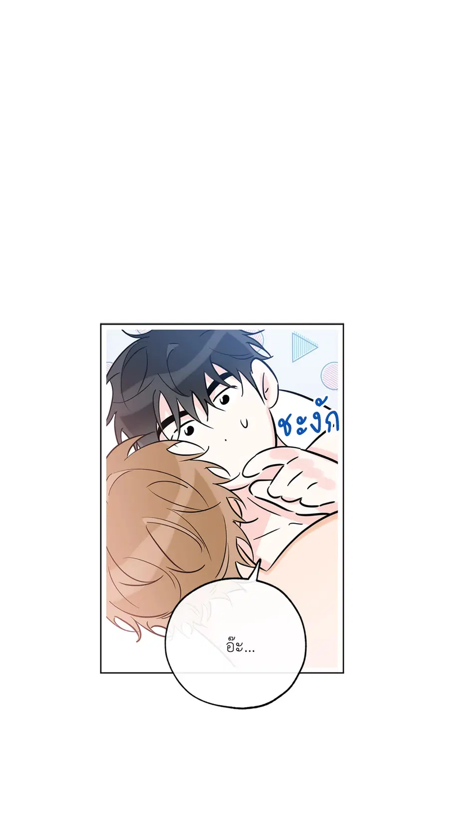 Lucky Paradise ตอนที่ 42 — page 65 of 80