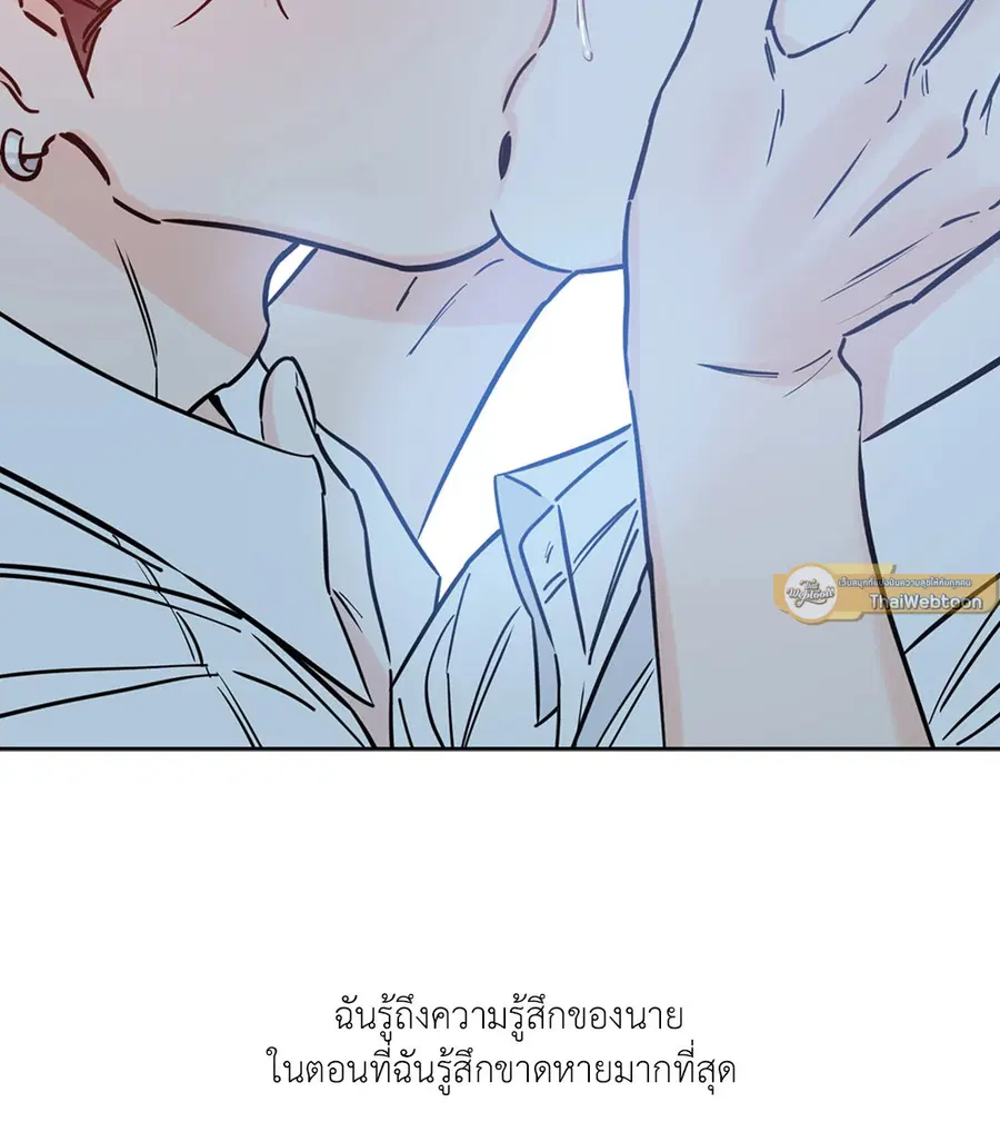 Lucky Paradise ตอนที่ 45 — page 24 of 100