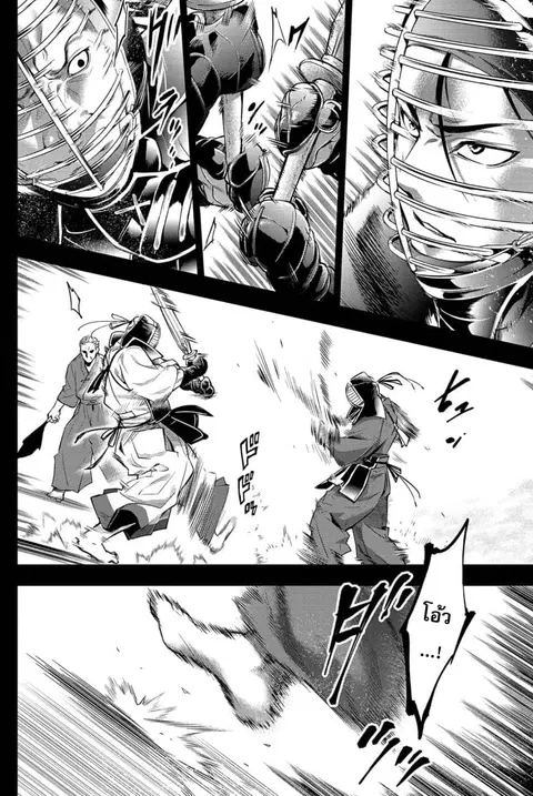 Ingoshima ตอนที่ 12 — page 19 of 22