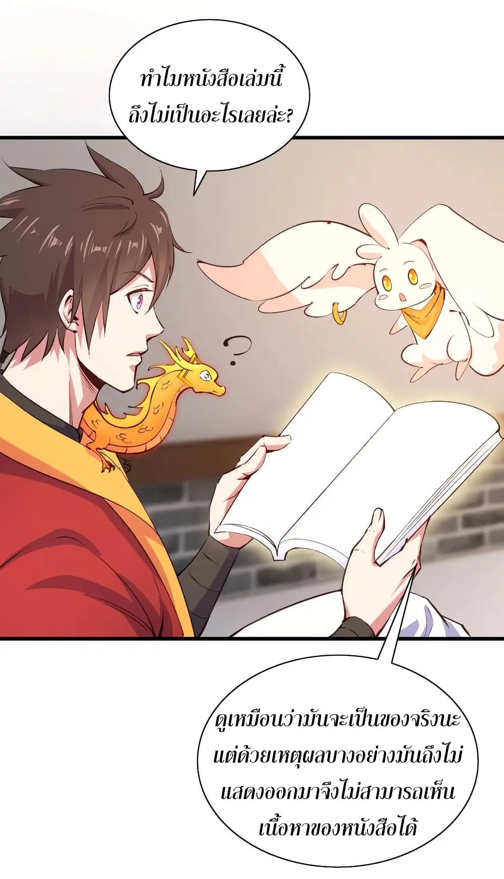 Super Harem Card ตอนที่ 59 — page 20 of 43