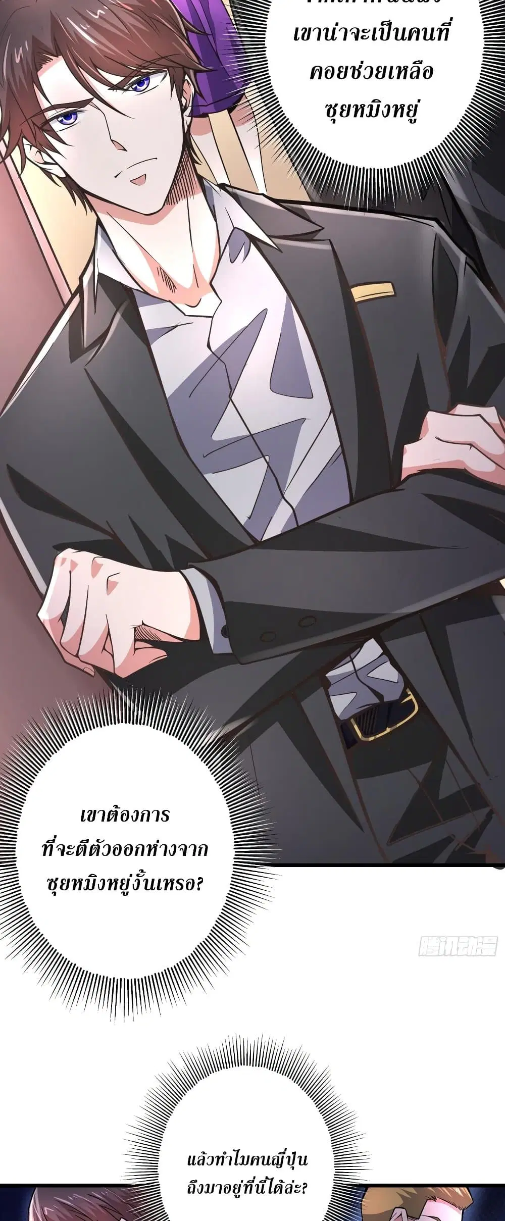 Peerless Doctor in the City ตอนที่ 53 — page 14 of 27