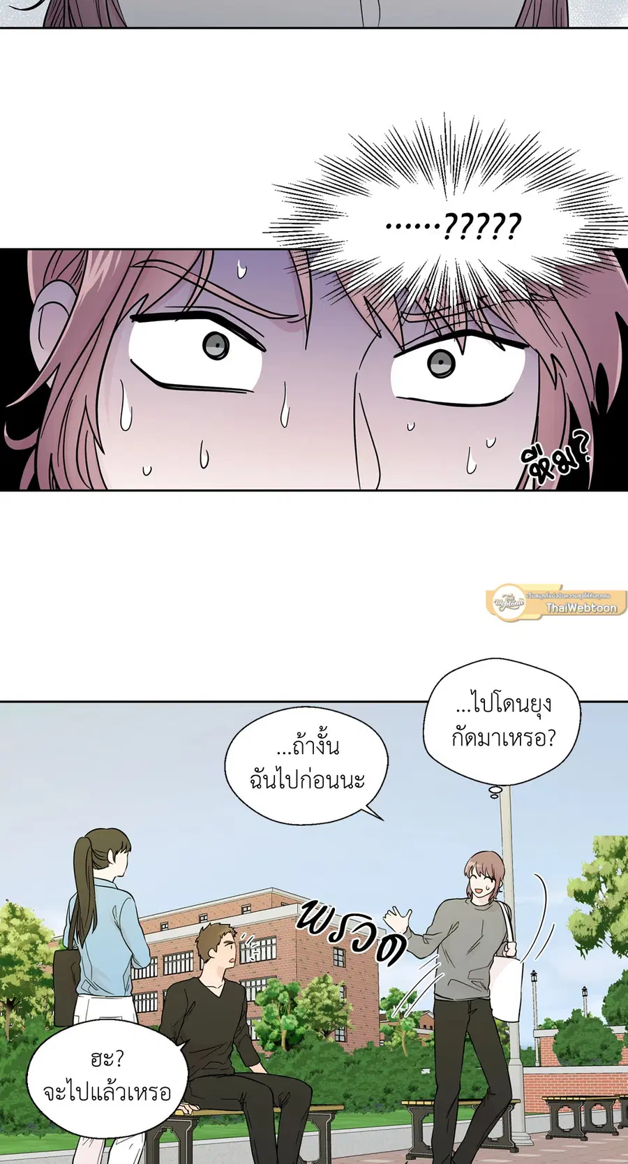 A Man of Virtue ตอนที่ 26 — page 29 of 49