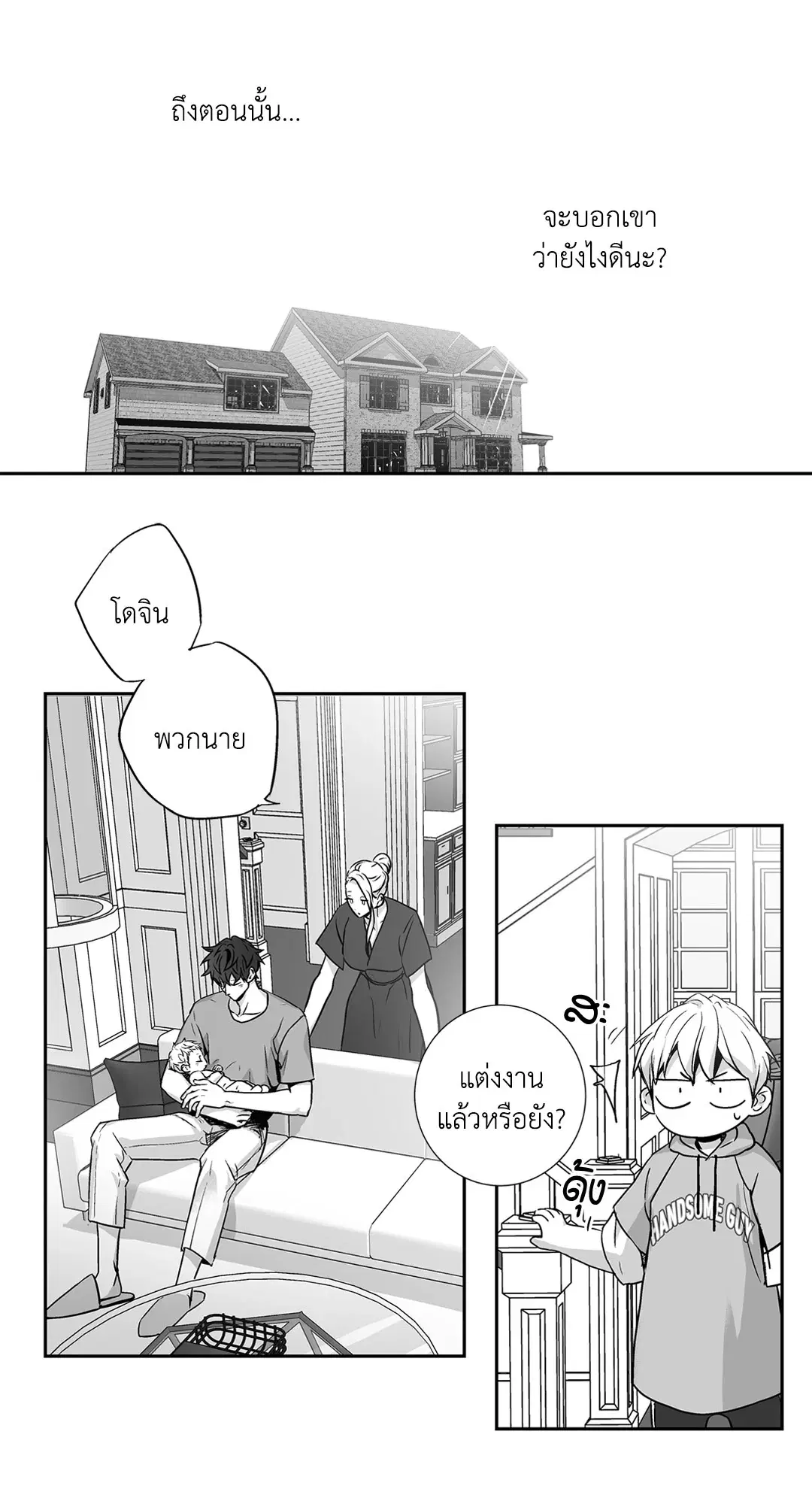 Love is an Illusion! – ซูเปอร์สตาร์ ตอนที่ 44.15 — page 13 of 45