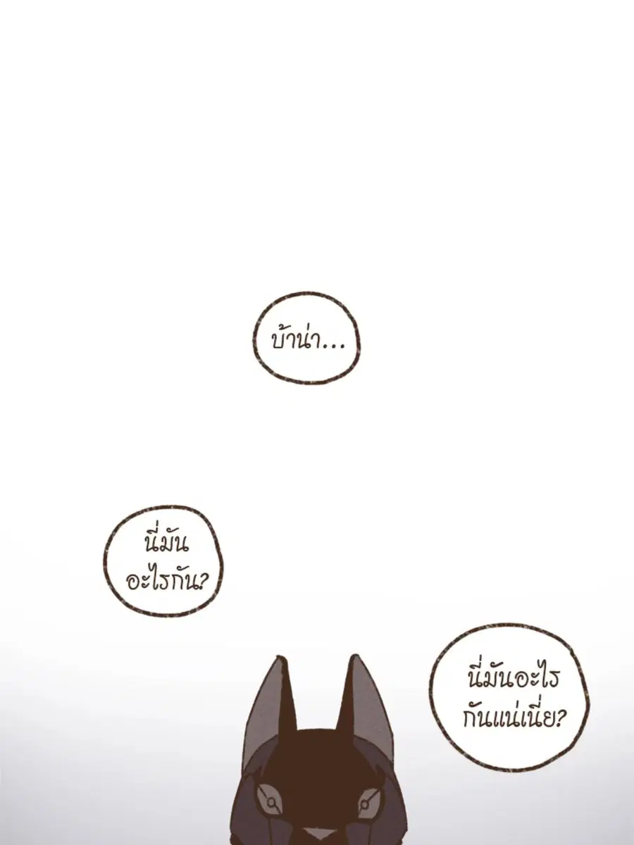 ENNEAD ตอนที่ 94 — page 2 of 47