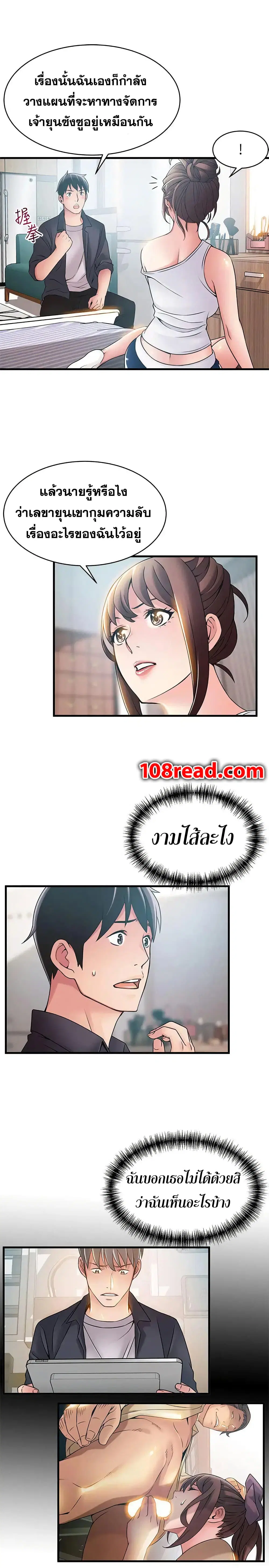 Weak Point ตอนที่ 19 — page 11 of 33