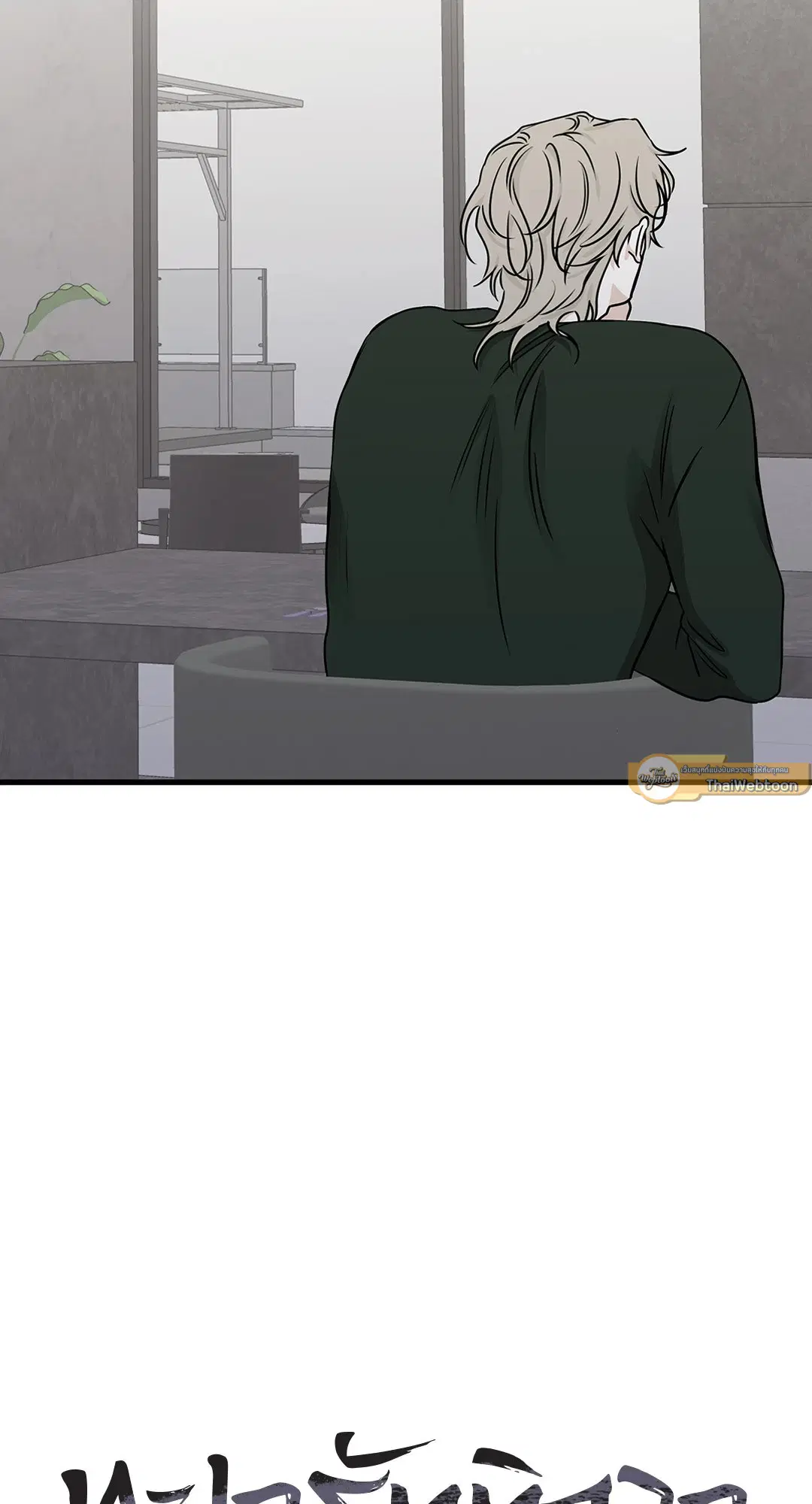 Low Tide in Twilight ตอนที่ 78 — page 25 of 77