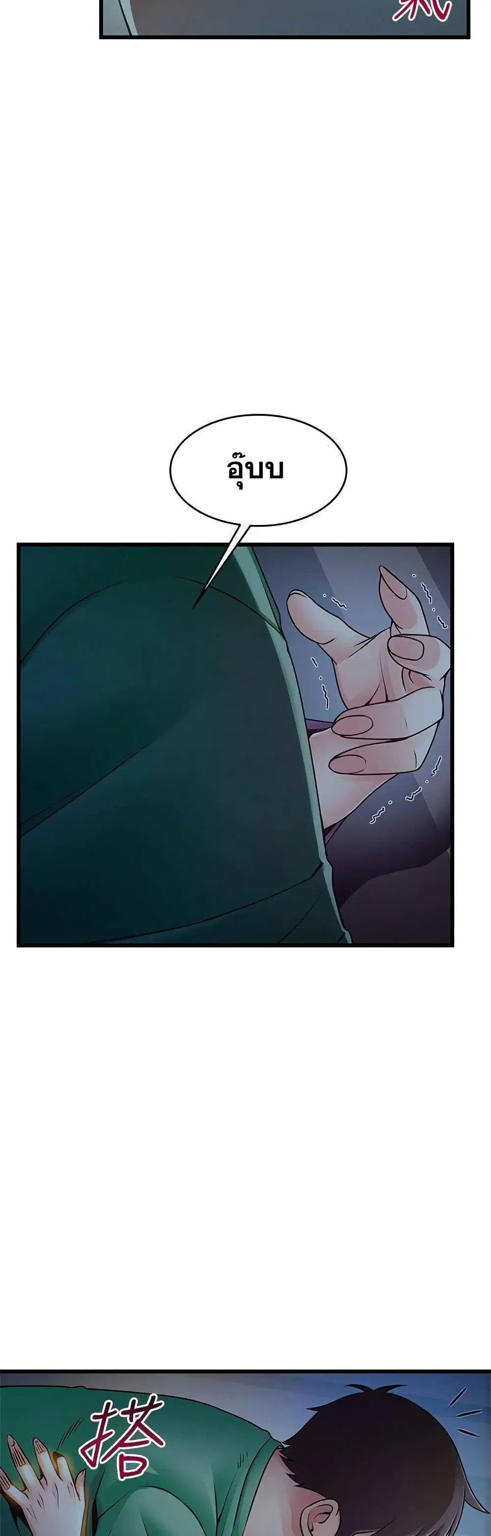 Weak Point ตอนที่ 68 — page 11 of 41