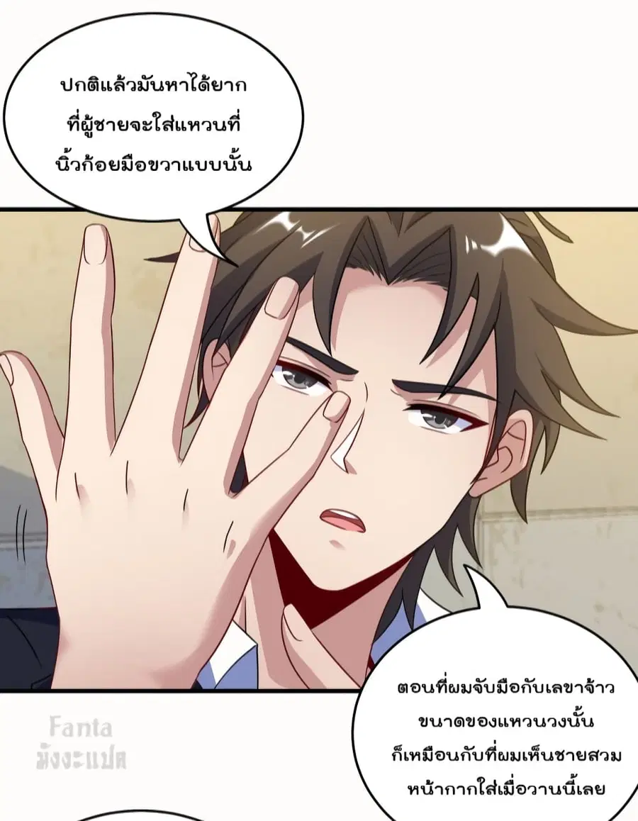 Dragon King Hall ตอนที่ 101 — page 16 of 39