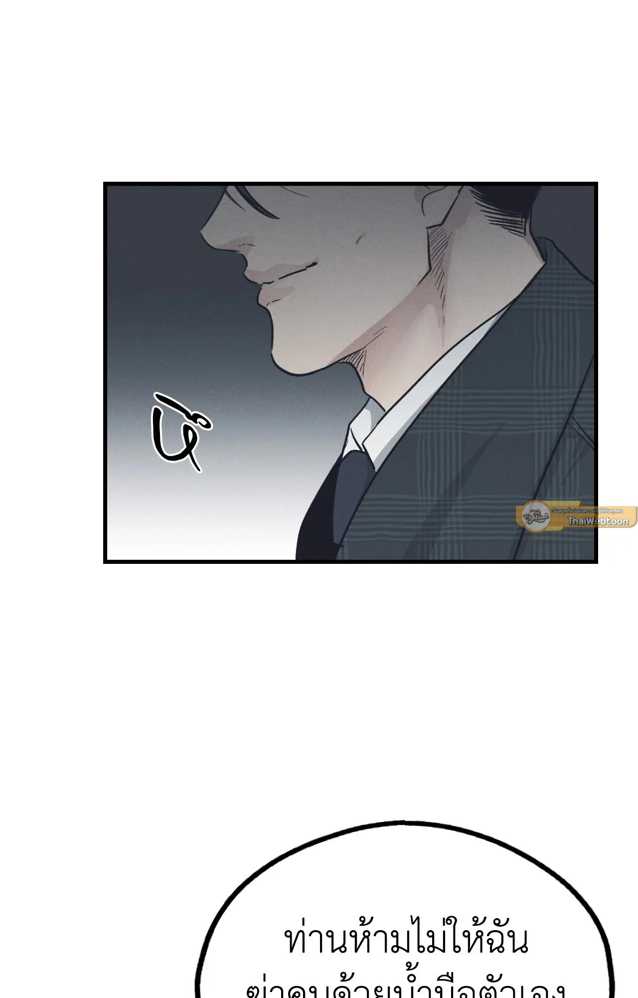 PAYBACK ตอนที่ 95.08 — page 9 of 90
