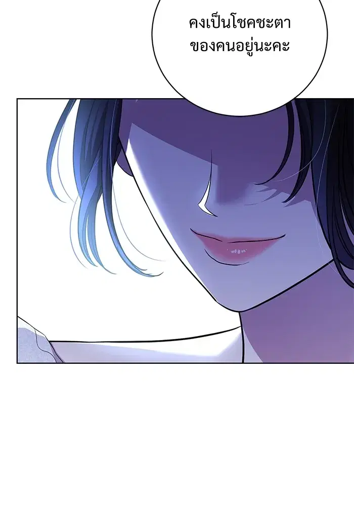 To My Husband’s Mistress ตอนที่ 17 — page 35 of 113