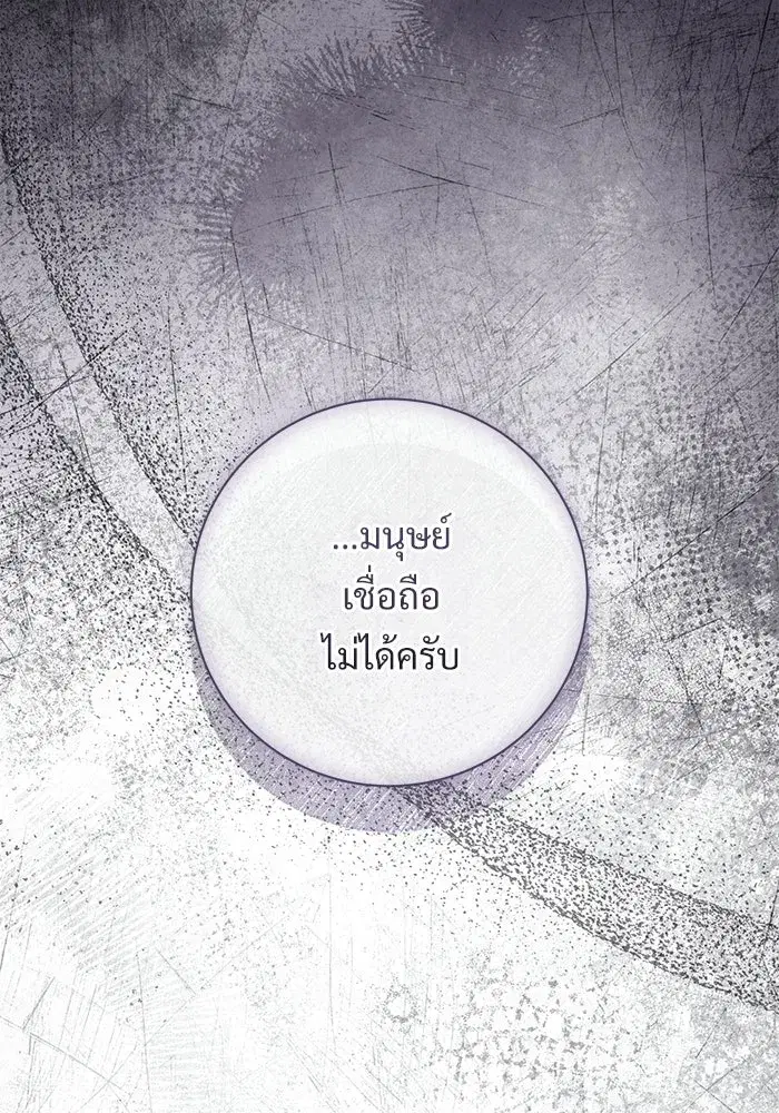 To My Husband’s Mistress ตอนที่ 104 — page 55 of 130