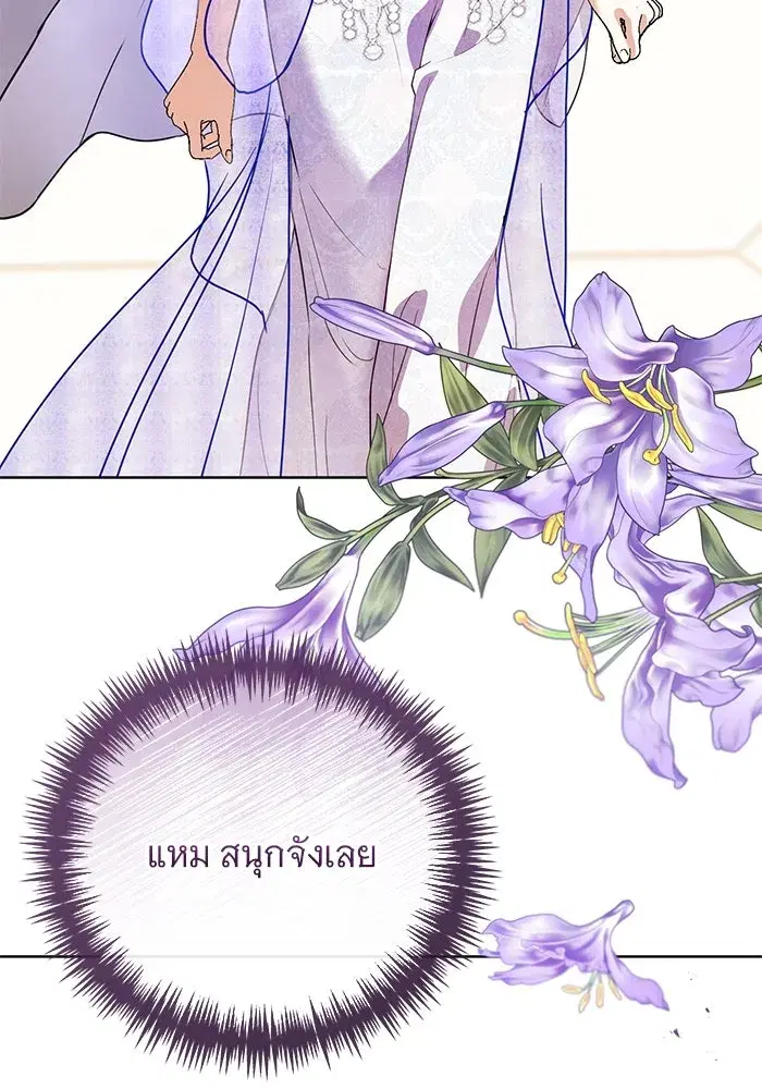 To My Husband’s Mistress ตอนที่ 49 — page 85 of 107