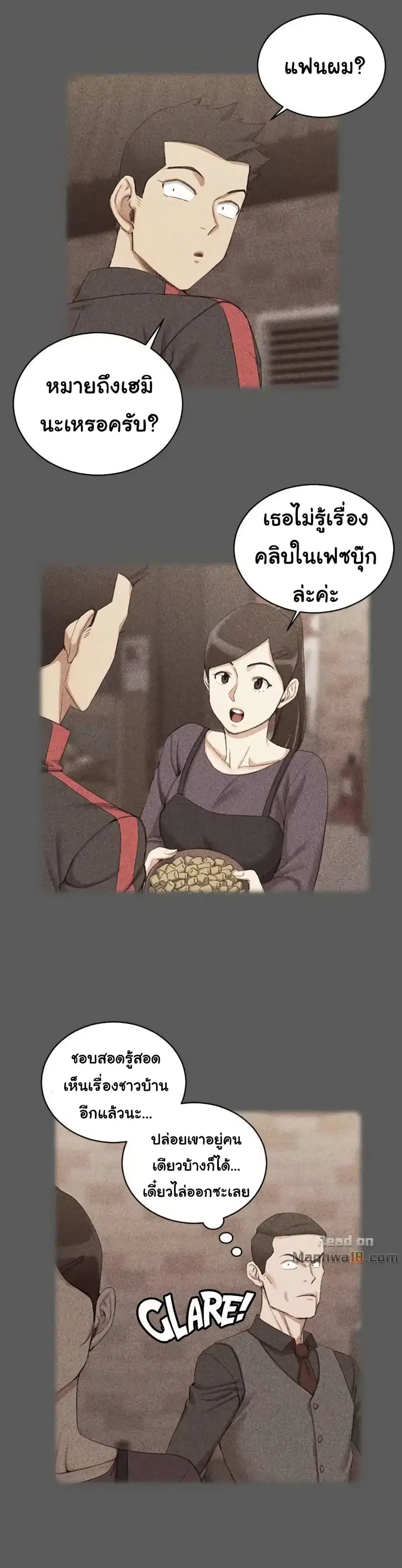 His Place ตอนที่ 33 — page 24 of 31