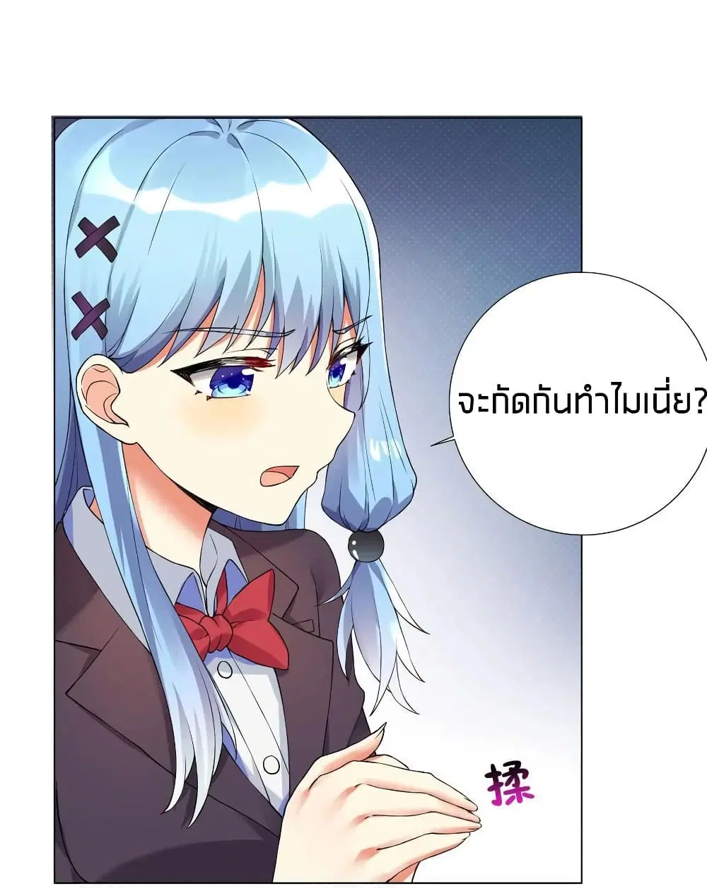 What Happended? Why I become to Girl? ตอนที่ 15 — page 32 of 36