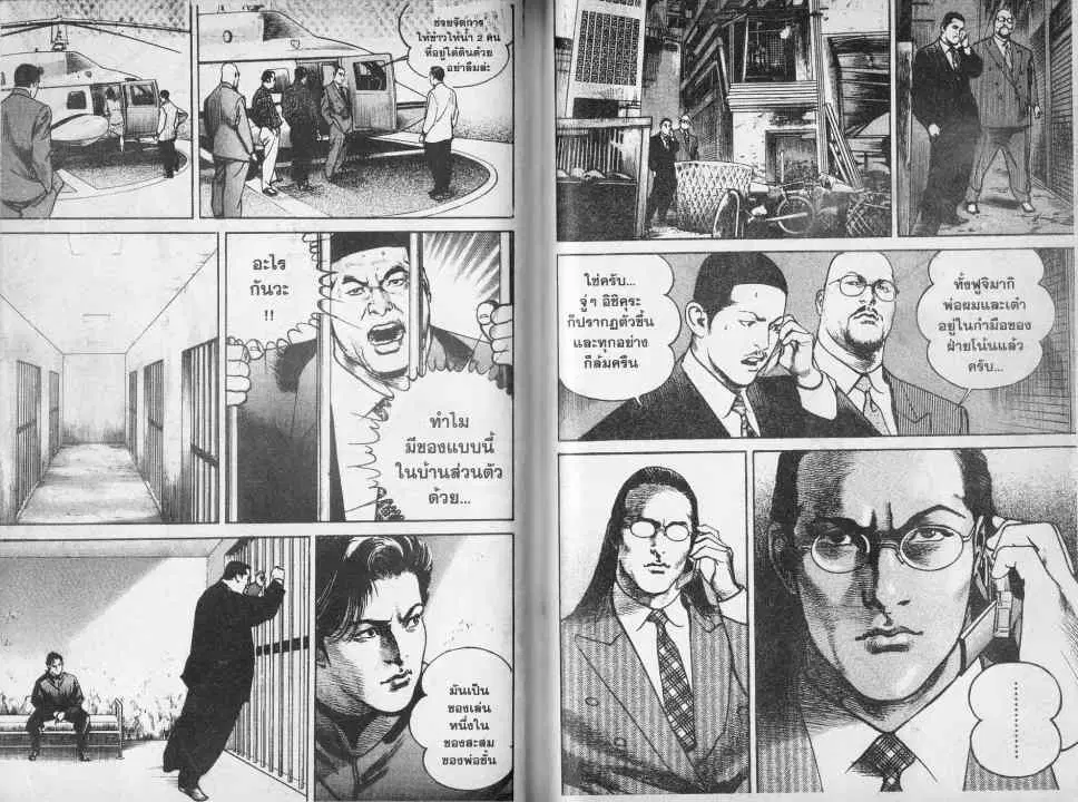 Heat ตอนที่ 63 — page 5 of 15