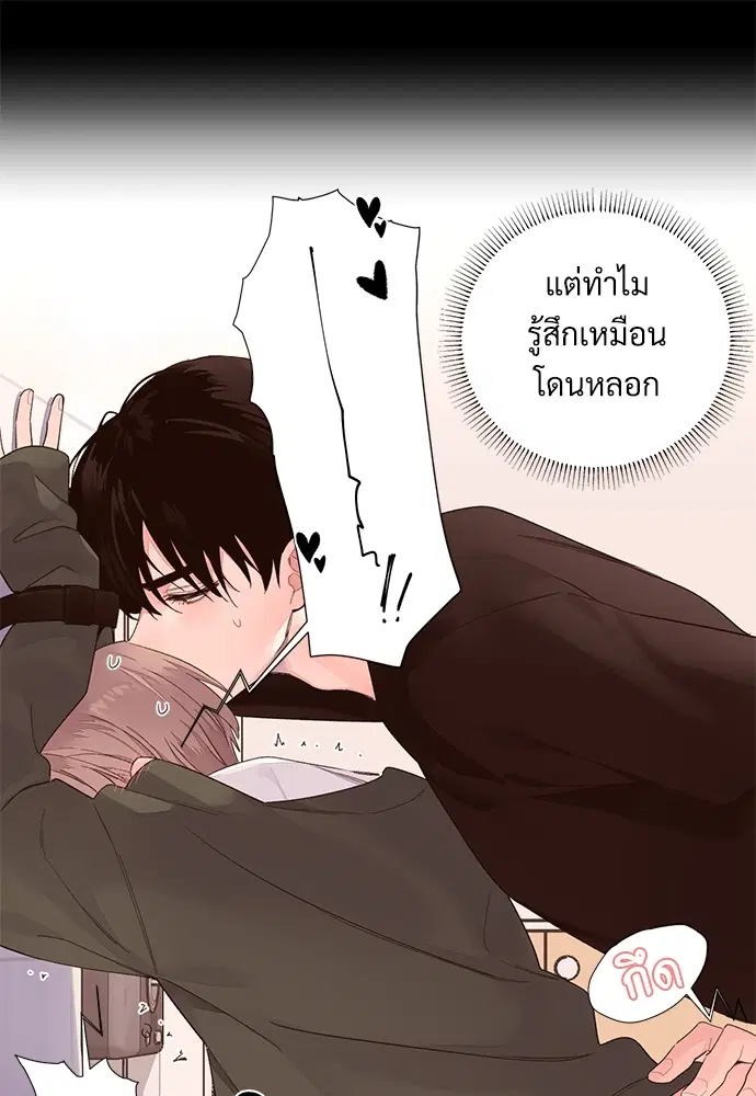4 Week Lovers ตอนที่ 1 — page 23 of 46