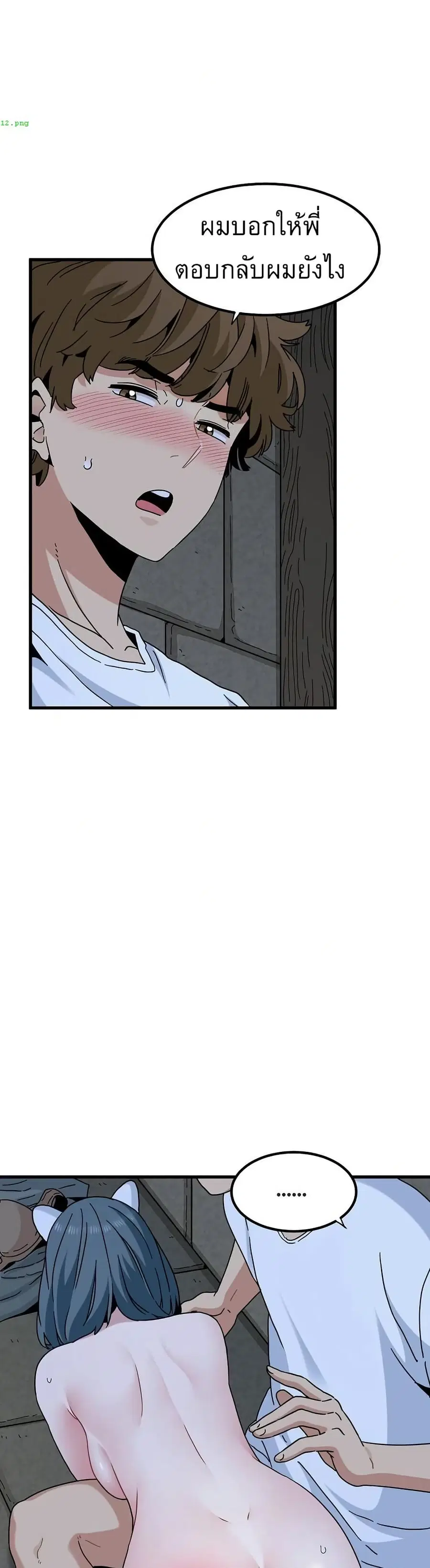 The Turning Point ตอนที่ 91 — page 25 of 50