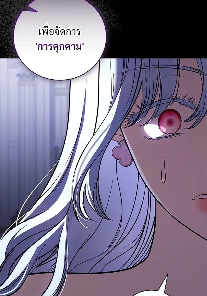To My Husband’s Mistress ตอนที่ 35 — page 80 of 121