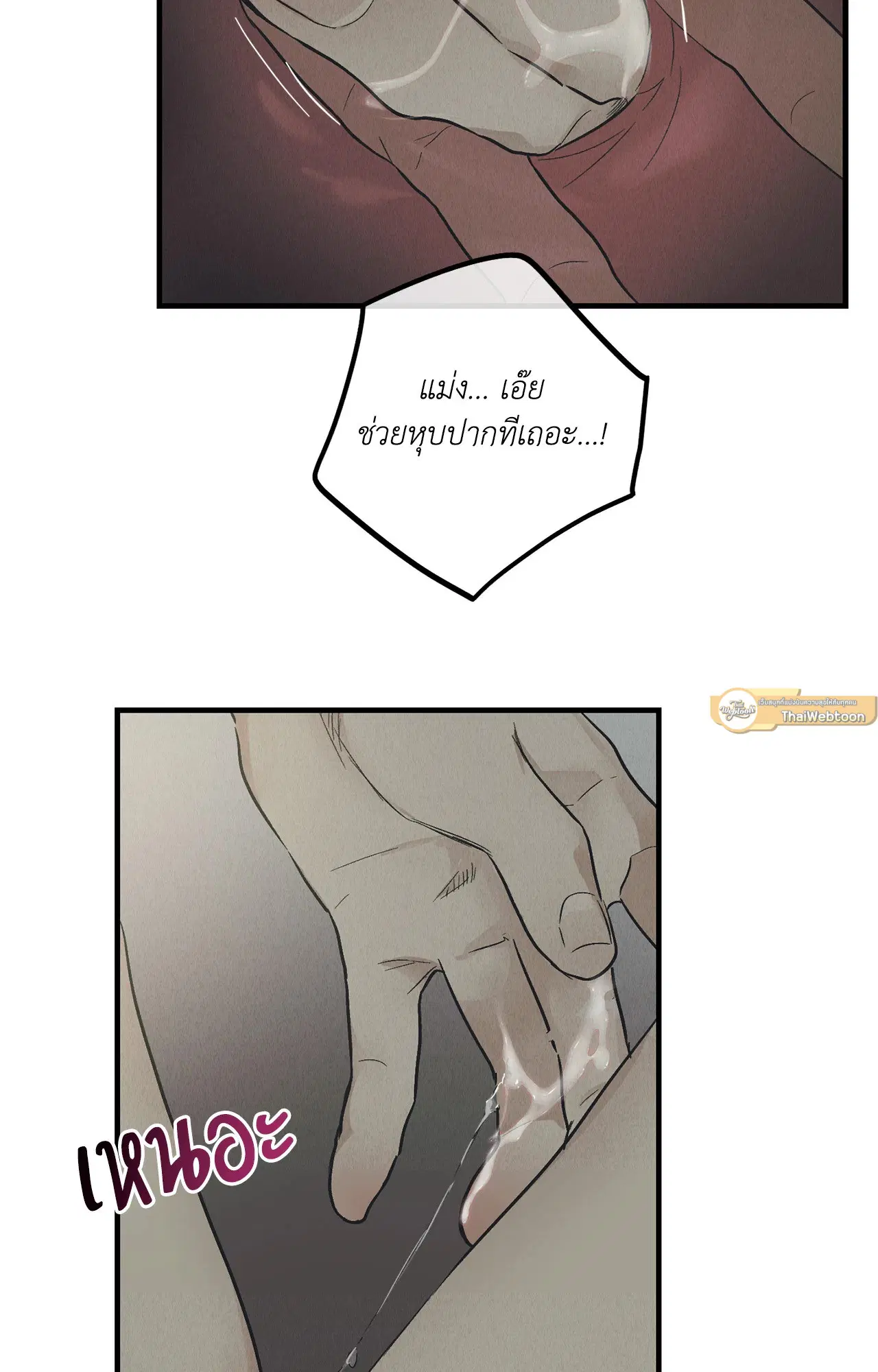 PAYBACK ตอนที่ 95.05 — page 23 of 79
