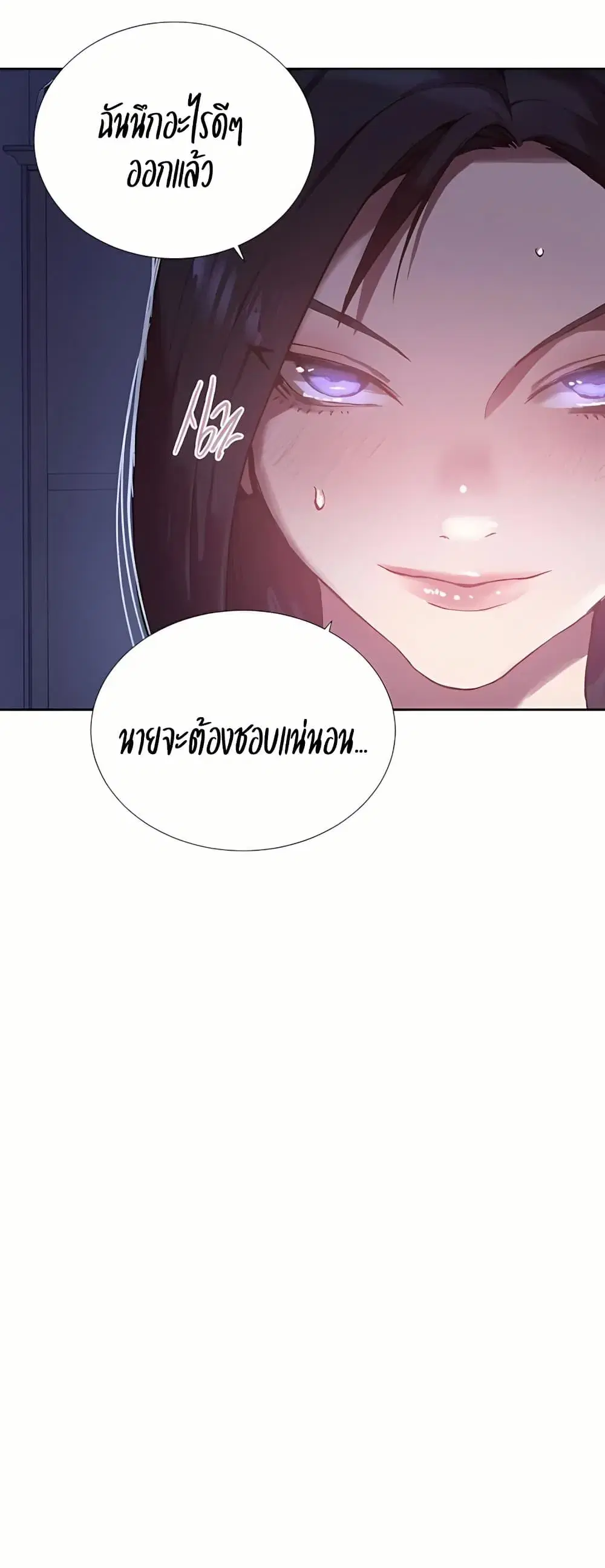 Secret Class ตอนที่ 310 — page 36 of 50