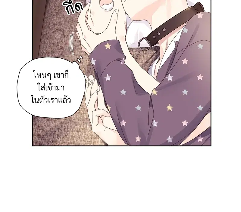 4 Week Lovers ตอนที่ 73 — page 35 of 54
