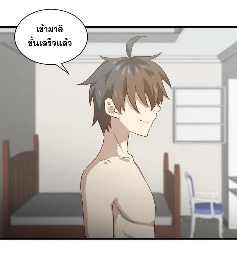 Immortal Swordsman in the Reverse World ตอนที่ 56 — page 15 of 26
