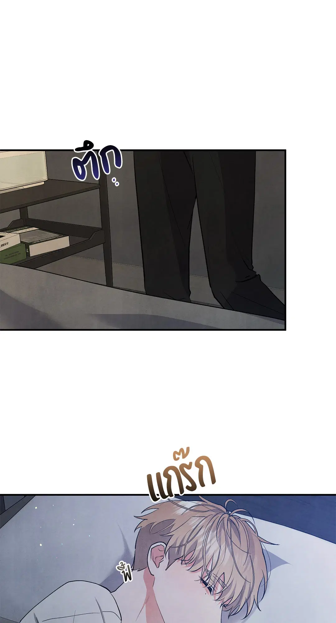 Roses and Champagne ตอนที่ 62 — page 60 of 66