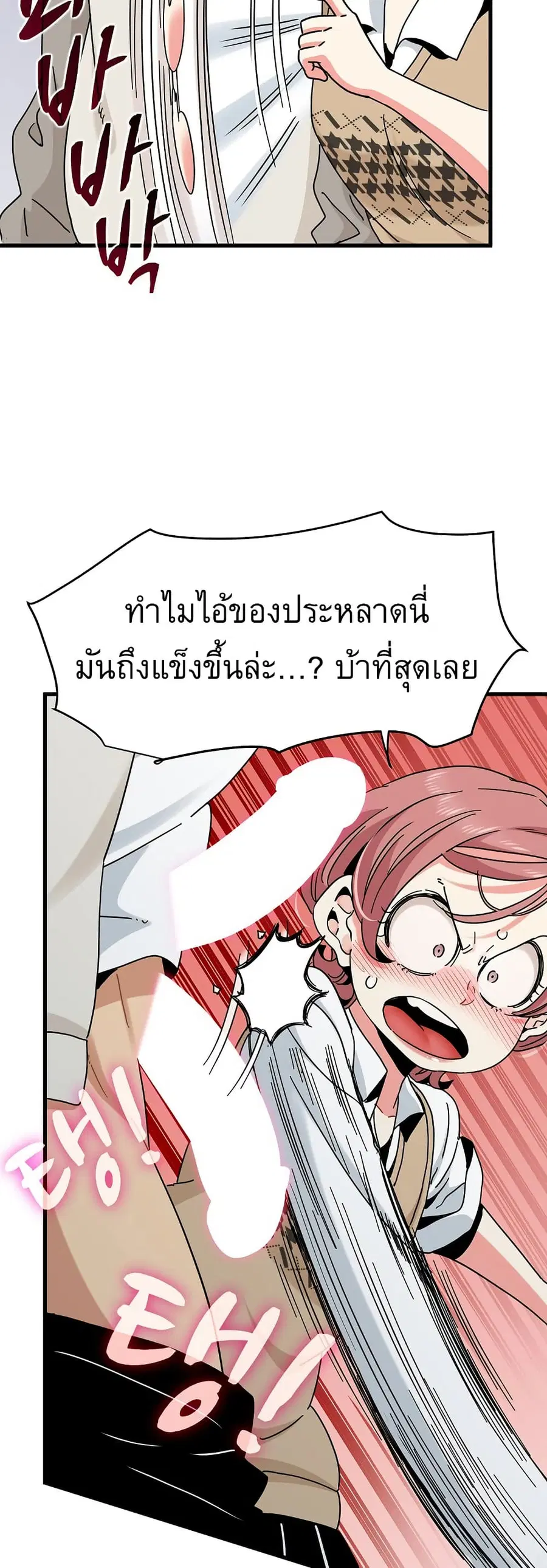 The Turning Point ตอนที่ 84 — page 13 of 60