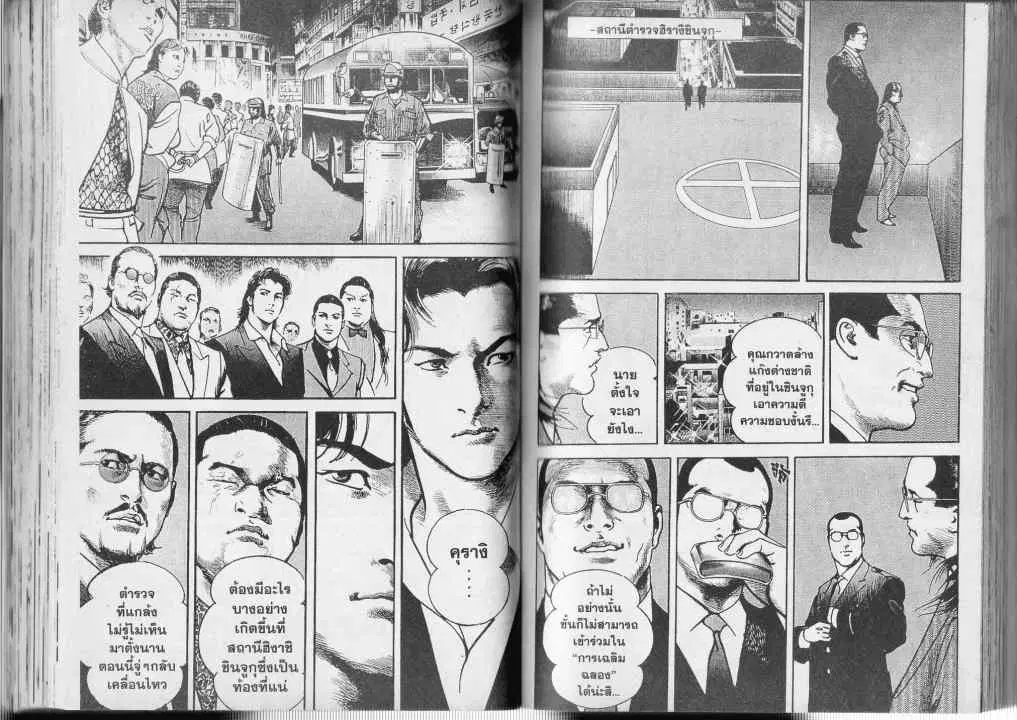 Heat ตอนที่ 19 — page 12 of 26