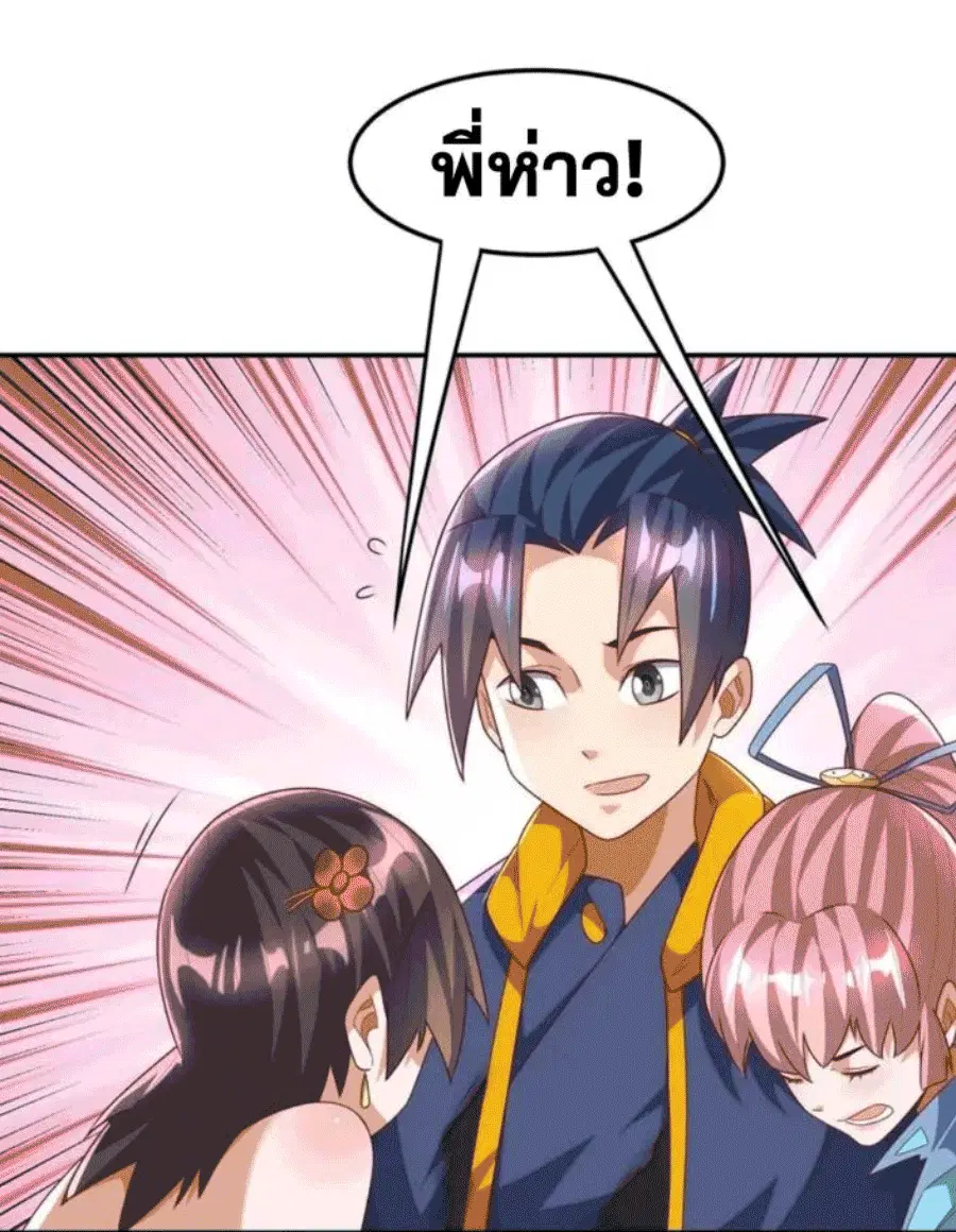Wu Ni ตอนที่ 199 — page 14 of 34