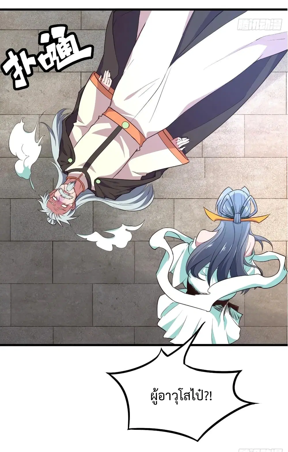 Super Harem Card ตอนที่ 19 — page 24 of 41