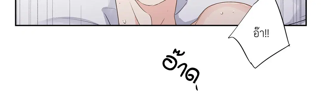 Love is an Illusion! – ซูเปอร์สตาร์ ตอนที่ 44.02 — page 43 of 53