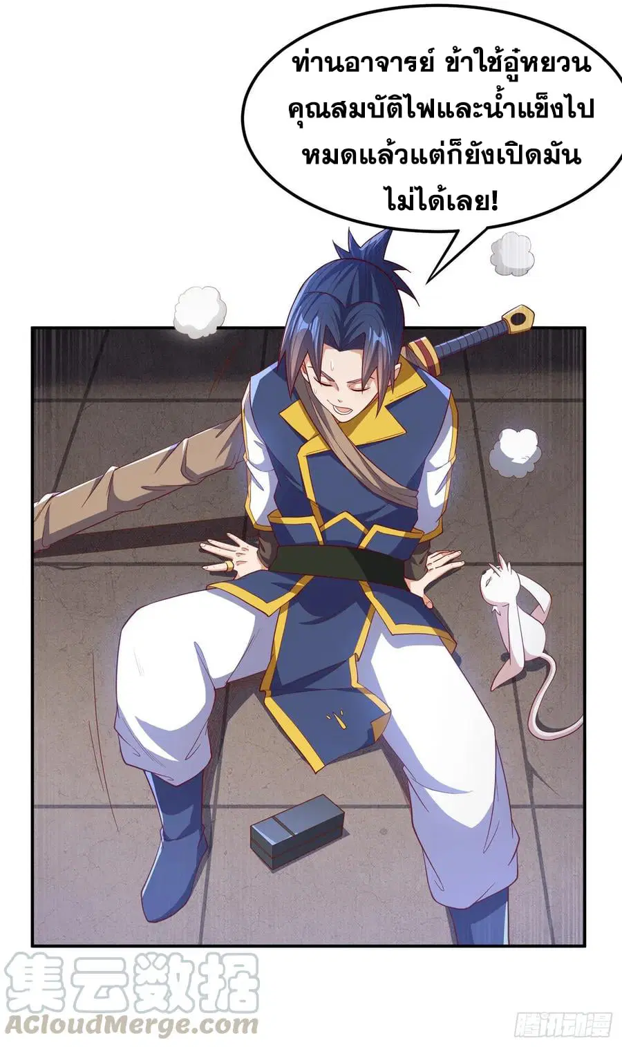 Wu Ni ตอนที่ 130 — page 13 of 39