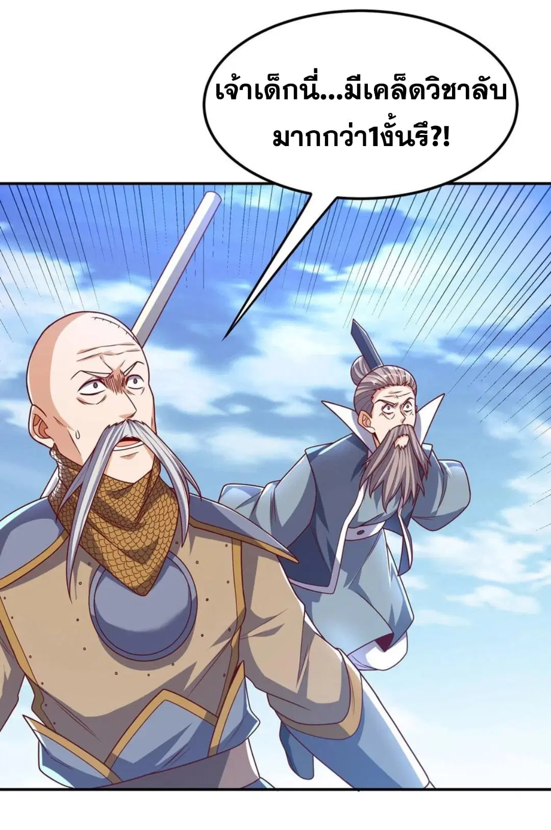 Wu Ni ตอนที่ 185 — page 14 of 35
