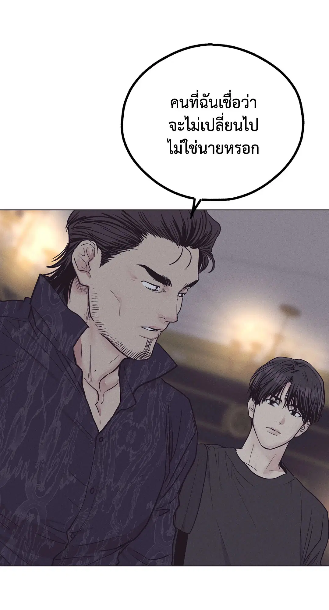 PAYBACK ตอนที่ 29 — page 89 of 95