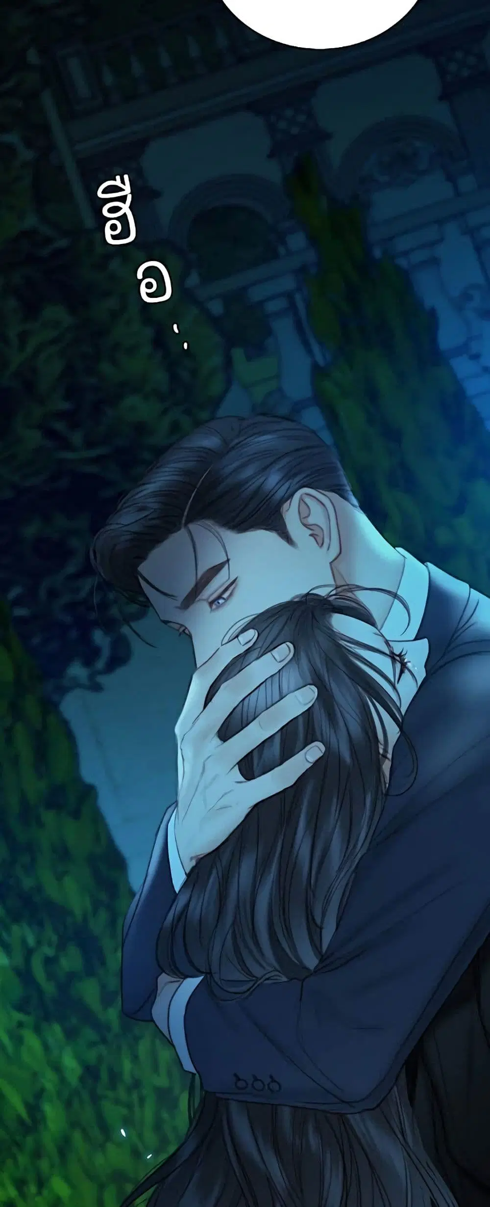 Serena ตอนที่ 93 — page 52 of 62
