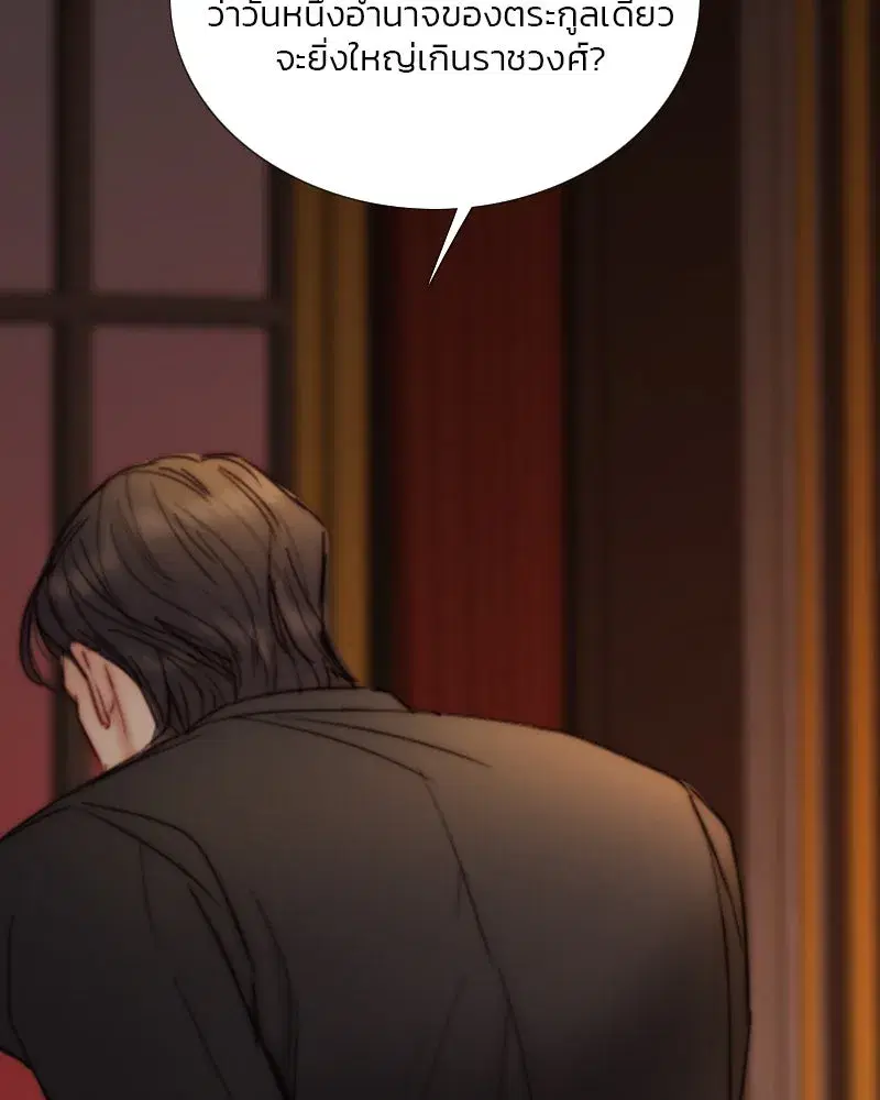 Serena ตอนที่ 112 — page 10 of 129
