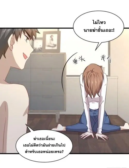 Immortal Swordsman in the Reverse World ตอนที่ 118 — page 32 of 54