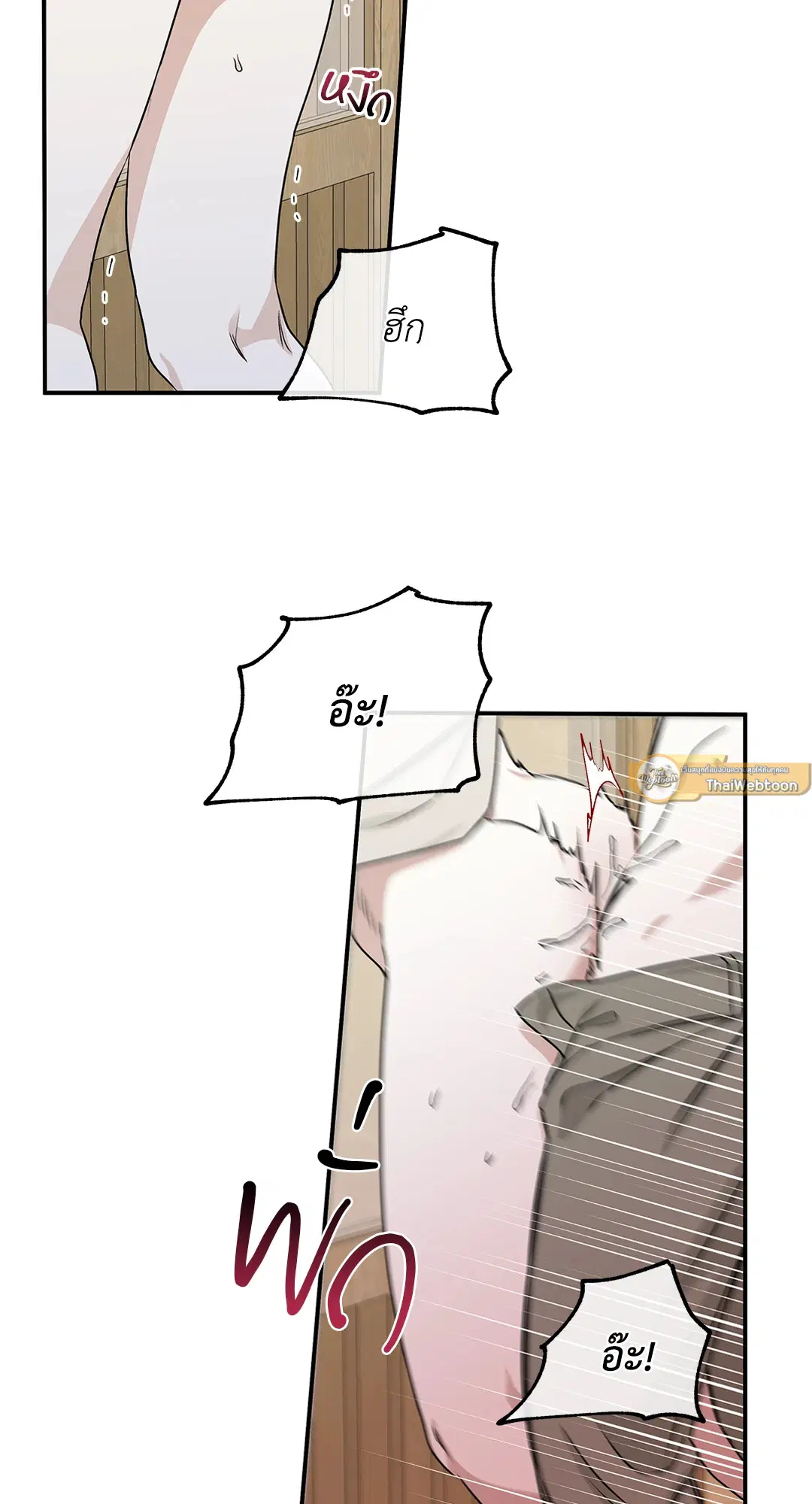 Low Tide in Twilight ตอนที่ 47 — page 39 of 68