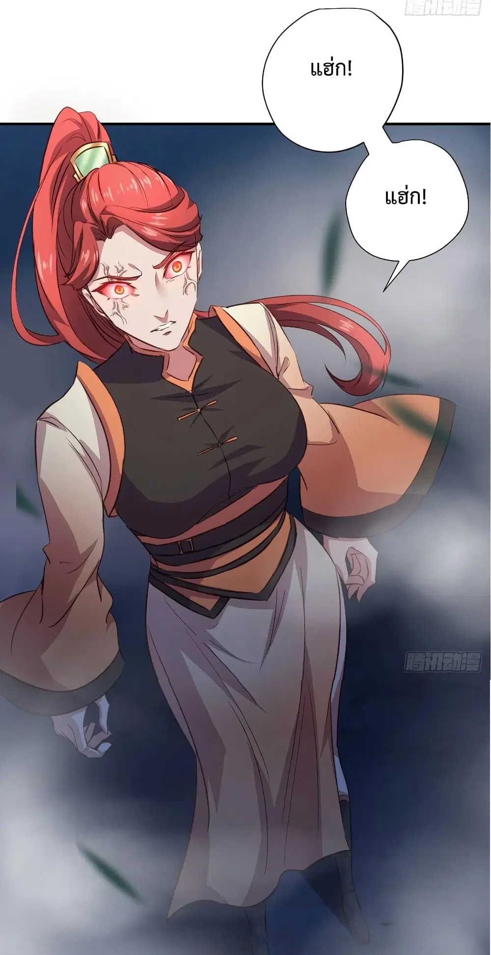 Super Harem Card ตอนที่ 20 — page 10 of 43