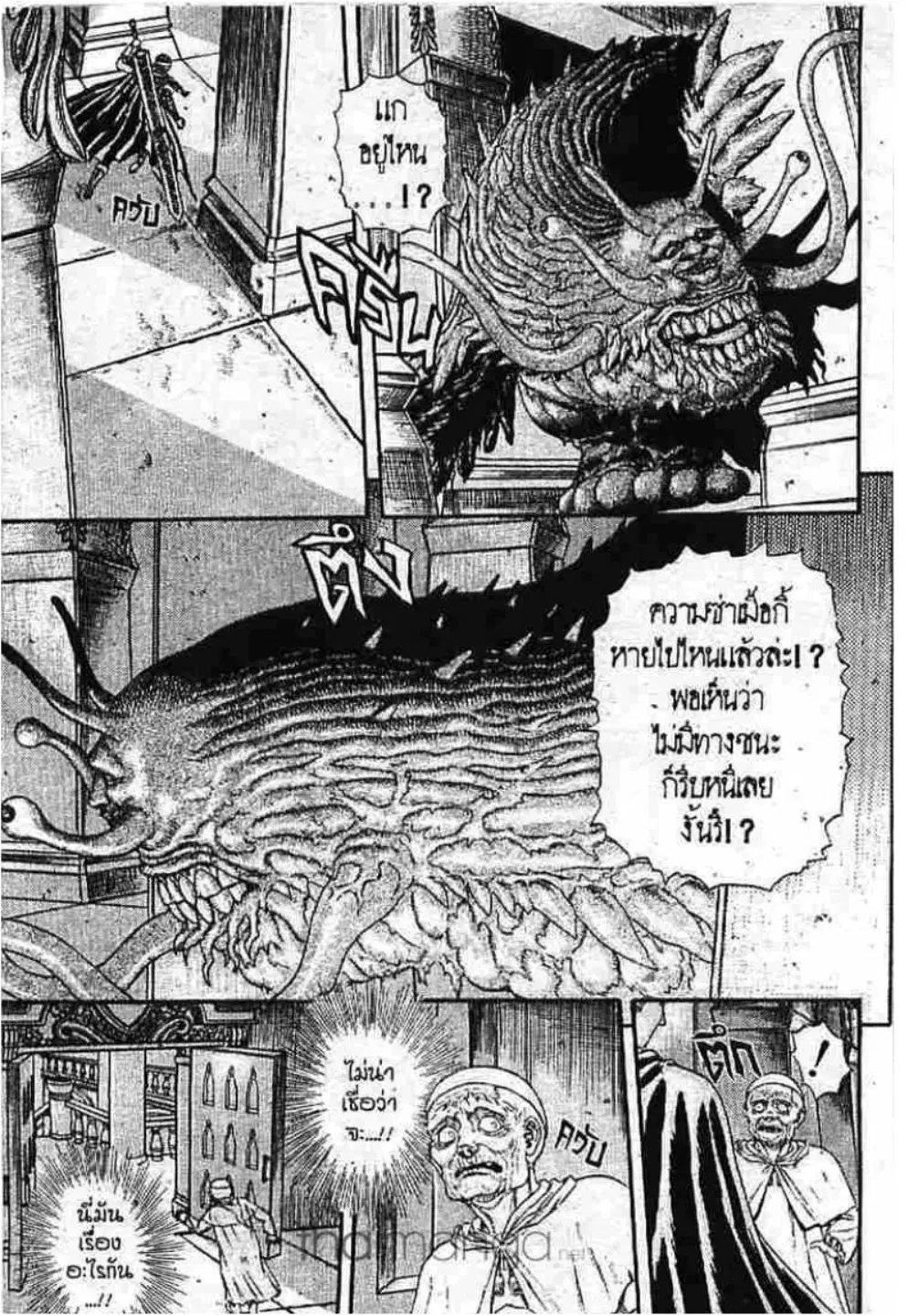 Berserk ตอนที่ 5 — page 90 of 105