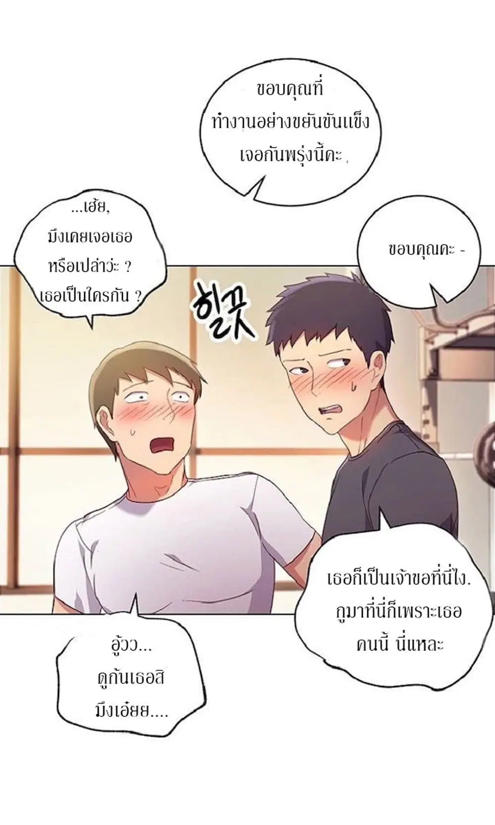 Stepmother Friends ตอนที่ 13 — page 38 of 61