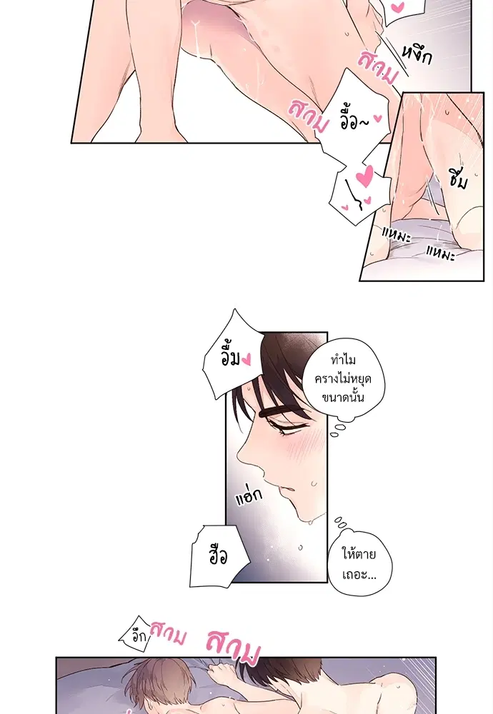 4 Week Lovers ตอนที่ 18 — page 15 of 31