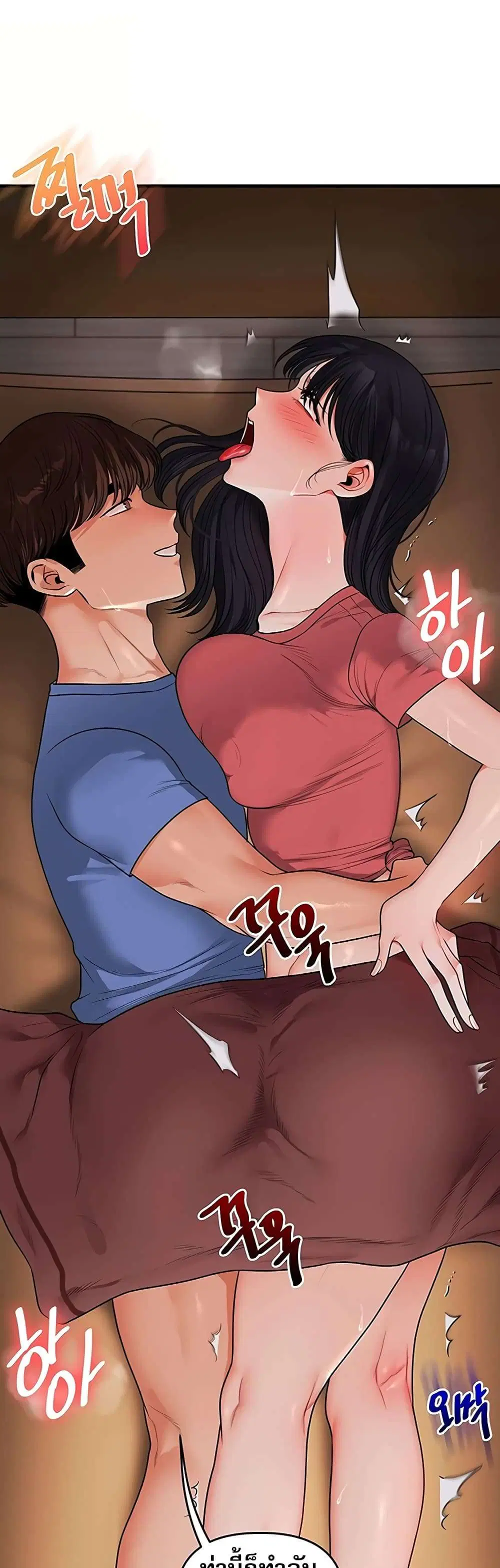 Relationship Reversal ตอนที่ 118 — page 2 of 51