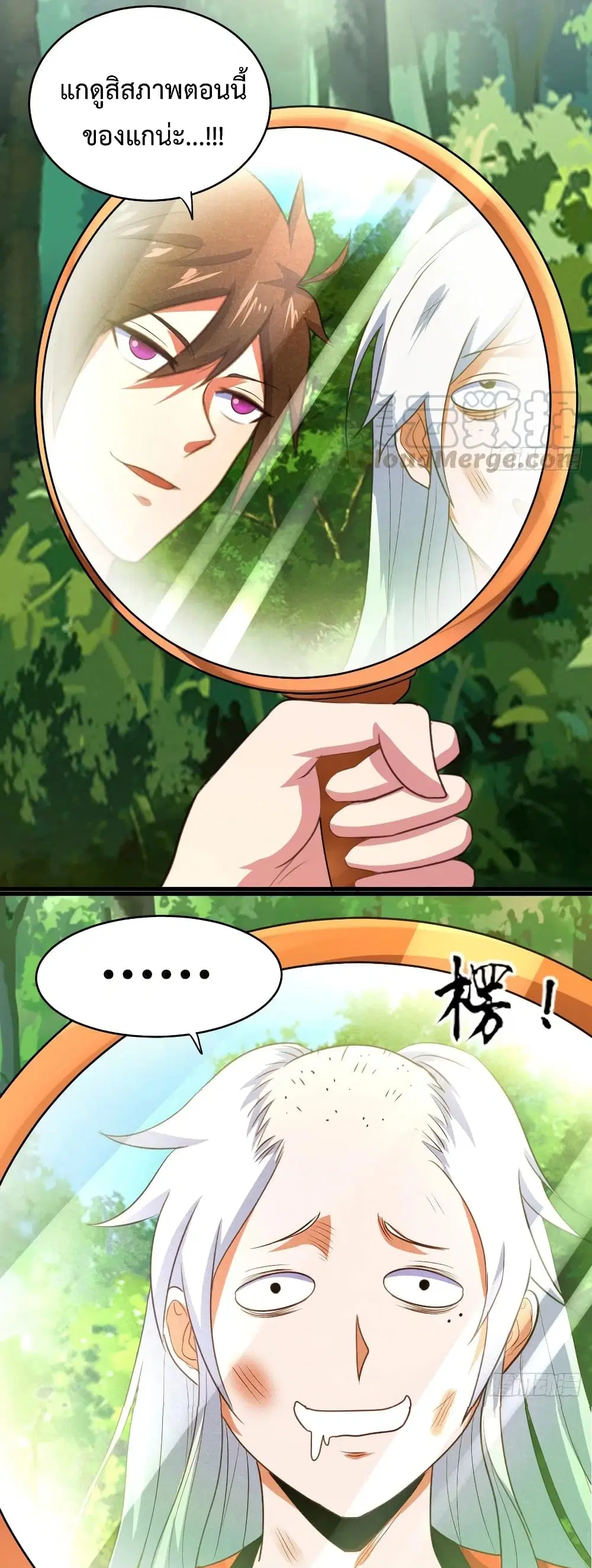 Super Harem Card ตอนที่ 40 — page 7 of 34