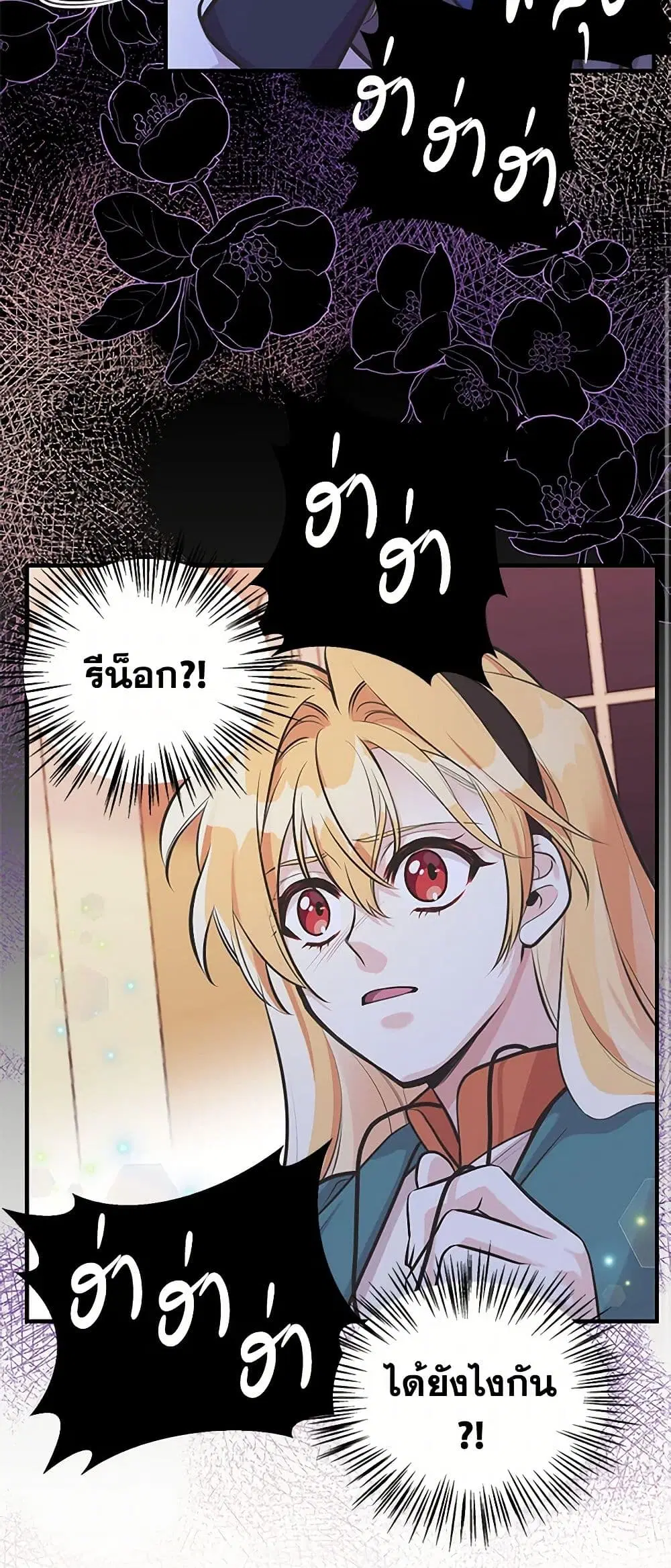 My Sister Picked up the Male Lead ตอนที่ 63 — page 17 of 36